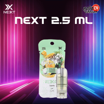 หัว Next Pro 2