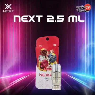 หัว Next Pro 2