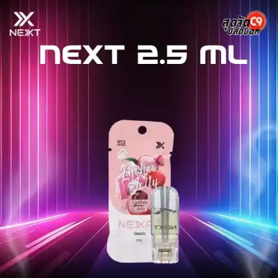 หัว Next Pro 2