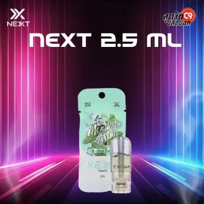 หัว Next Pro 2