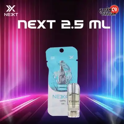 หัว Next Pro 2
