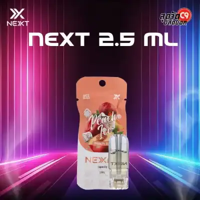 หัว Next Pro 2