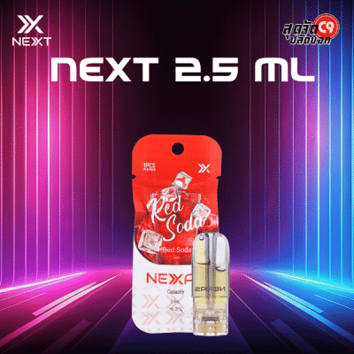 หัว Next Pro 2