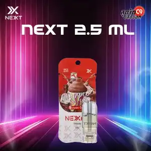 หัว Next Pro 2