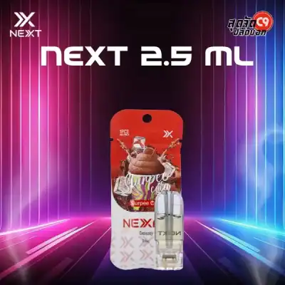 หัว Next Pro 2