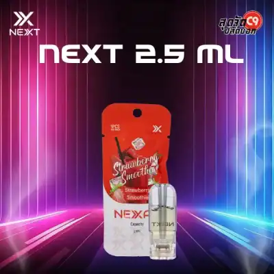 หัว Next Pro 2