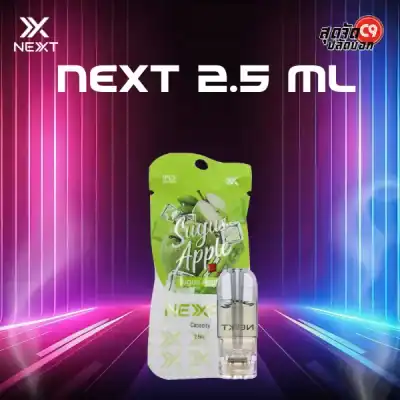 หัว Next Pro 2