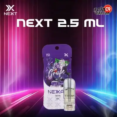 หัว Next Pro 2