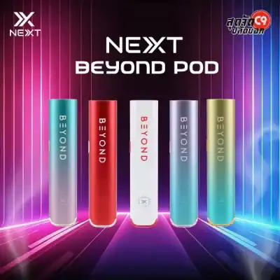 Next Beyond