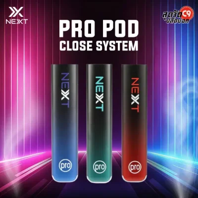 พอต Next Pro ระบบพร้อมใช้ เสียบหัวพอตแล้วสูบได้เลย