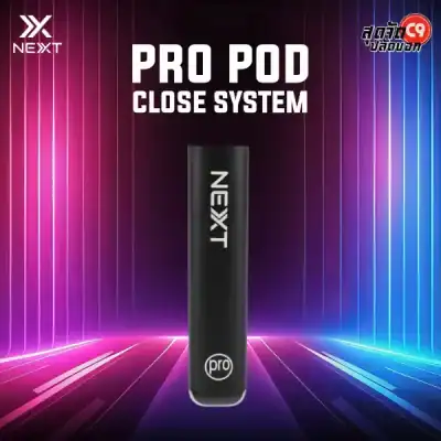 พอต Next Pro สีคลาสสิค เรียบหรู ดูดีไม่มีวันตกยุค