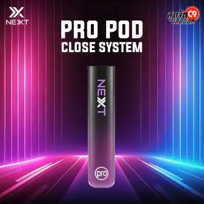 พอต Next Pro สีดำลึกลับกับม่วงลึกล้ำ