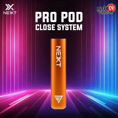 พอต Next Pro สีส้มสนุก สดใส เรียกพลัง