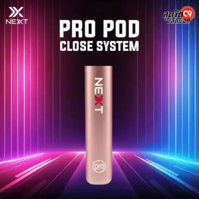 พอต Next Pro สีโรสโกลด์ หรูหราละมุน