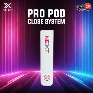 พอต Next Pro สีขาวเรียบ สะอาด สว่างใส