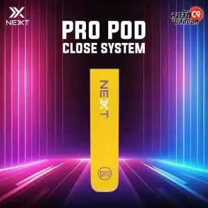 พอต Next Pro สีเหลืองแจ่ม เต็มไปด้วยชีวิตชีวา