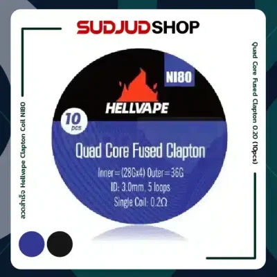 ลวดสำเร็จ Hellvape Clapton Coil NI80 Quad Core Fused Clapton 0.20