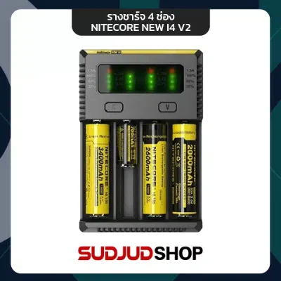 รางชาร์จ 4 ช่อง NITECORE NEW I4 V2 ใหม่
