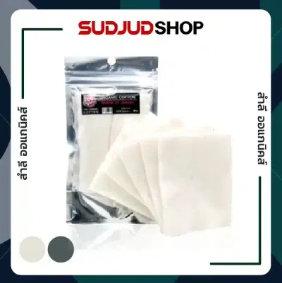 สำลี ออแกนิคส์