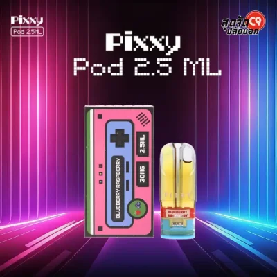 Pixxy Pod 2.5 ml