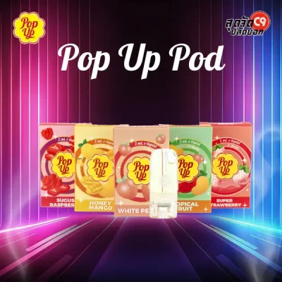 หัวพอต Pop Up