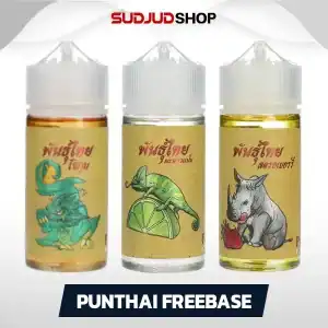 น้ำยาพันธุ์ไทย Punthai Freebase 100ml