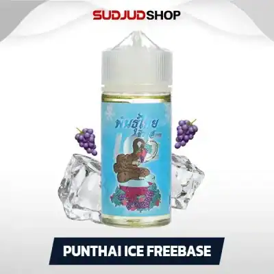 Punthai Ice Freebase 100ml (แบบเย็น)