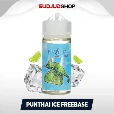 Punthai Ice Freebase 100ml (แบบเย็น)