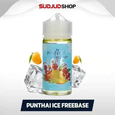 Punthai Ice Freebase 100ml (แบบเย็น)
