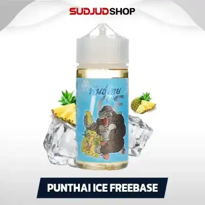 Punthai Ice Freebase 100ml (แบบเย็น)