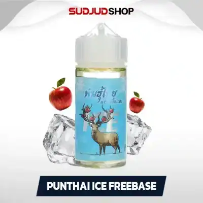 Punthai Ice Freebase 100ml (แบบเย็น)