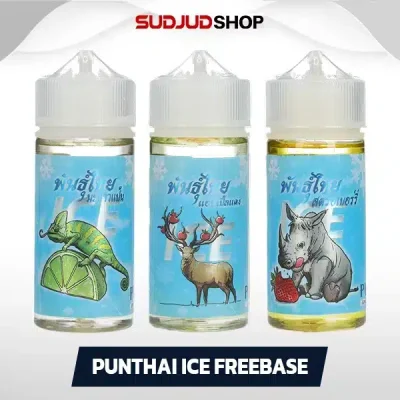 Punthai Ice Freebase 100ml (แบบเย็น)