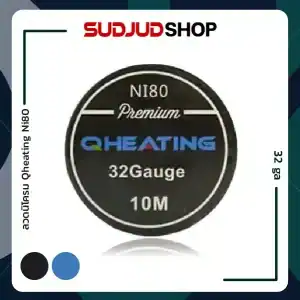 ลวดนิโครม Qheating Ni80
