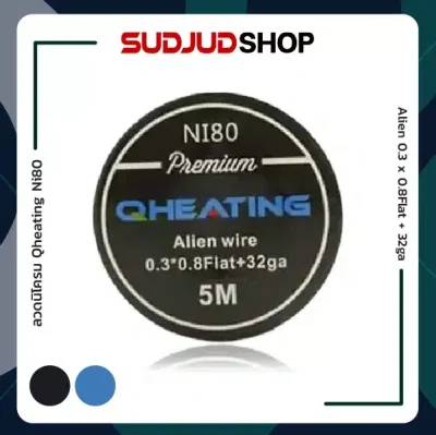 ลวดนิโครม Qheating Ni80