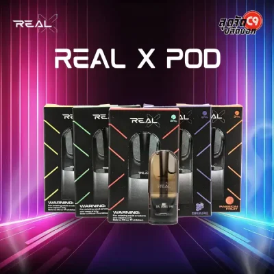 หัวพอต Real X