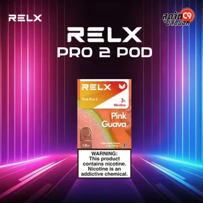 หัวพอต Relx Pod Pro 2
