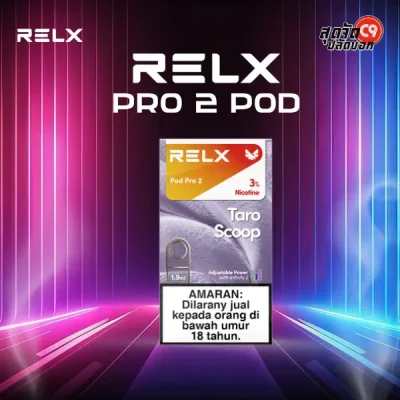หัวพอต Relx Pod Pro 2