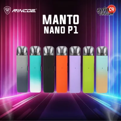 Rincoe Manto Nano P1 Kit