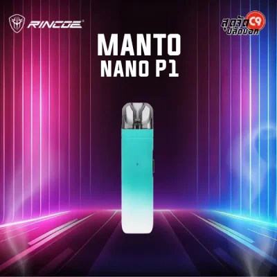 Rincoe Manto Nano P1 Kit