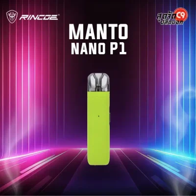 Rincoe Manto Nano P1 Kit