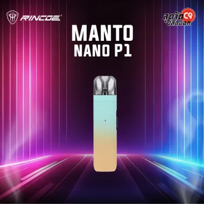 Rincoe Manto Nano P1 Kit