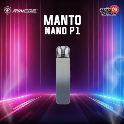 Rincoe Manto Nano P1 Kit