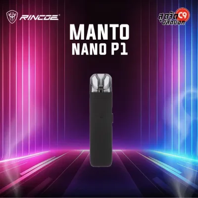 Rincoe Manto Nano P1 Kit