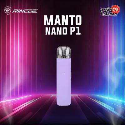 Rincoe Manto Nano P1 Kit