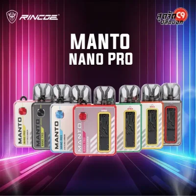 Rincoe Manto Nano Pro Kit