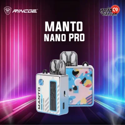 Rincoe Manto Nano Pro Kit