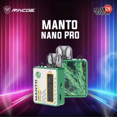 Rincoe Manto Nano Pro Kit