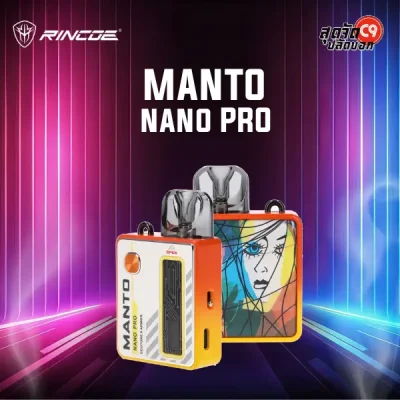 Rincoe Manto Nano Pro Kit