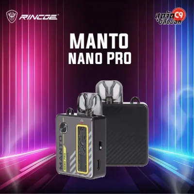 Rincoe Manto Nano Pro Kit