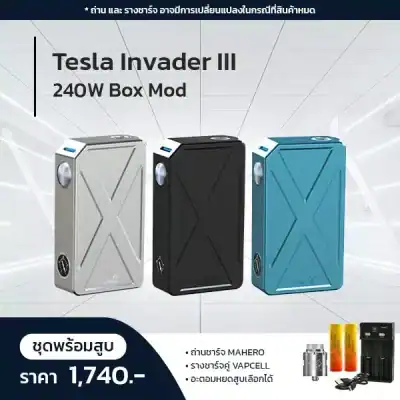 ชุดพร้อมสูบ Tesla Invader III Box Mod